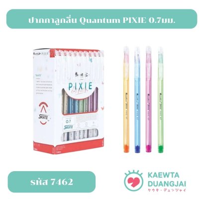 ควอนตัมปากกาสเก็ต พิกซี่ สีน้ำเงิน 0.7 #7462C