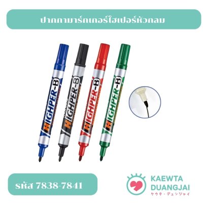 monami ปากกาเคมี 1 หัวกลม 2mm. *ลบไม่ออก* Permanent Highper-B