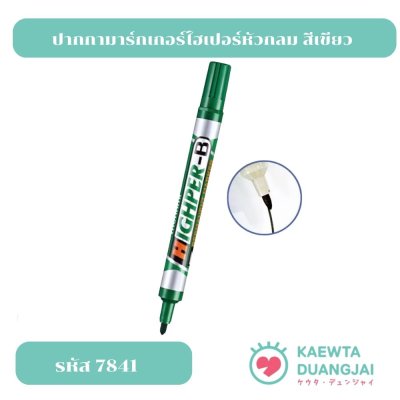 monami ปากกาเคมี 1 หัวกลม 2mm. *ลบไม่ออก* Permanent Highper-B