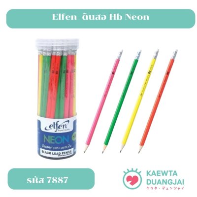 (กระป๋อง 50 แท่ง) Elfen ดินสอ ดินสอดำ HB สีนีออน #7887