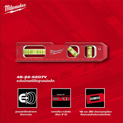 Milwaukee รุ่น 48-22-5207V ระดับน้ำตอร์ปิโดฐานแม่เหล็ก