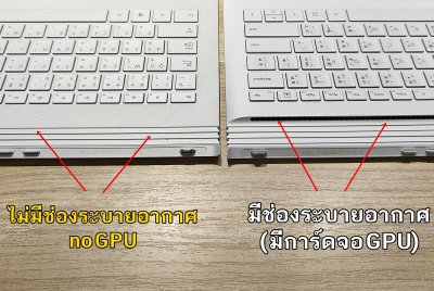 Surface Book 2 13นิ้ว แบตเตอรี่ (ล่าง) มี การ์ดจอ