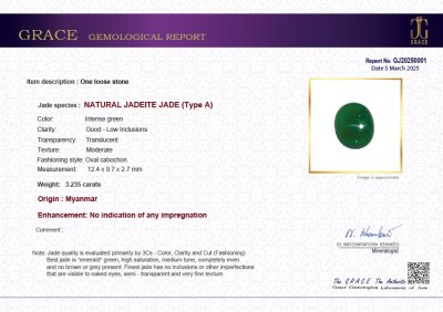 ใบเซอร์ตรวจหยก A4