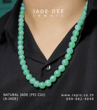 Jade Necklace