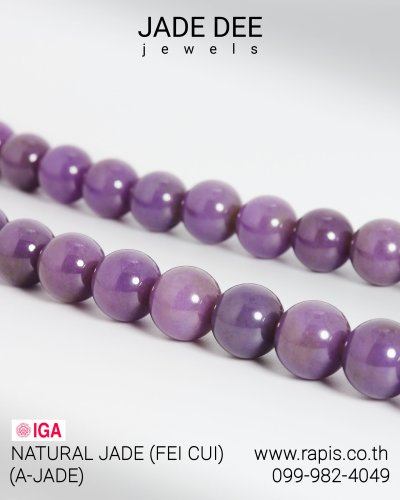 สร้อยประคำหยกม่วงแท้ หยกธรรมชาติ เสริมดวง เรียกโชค Purple jade bead necklace