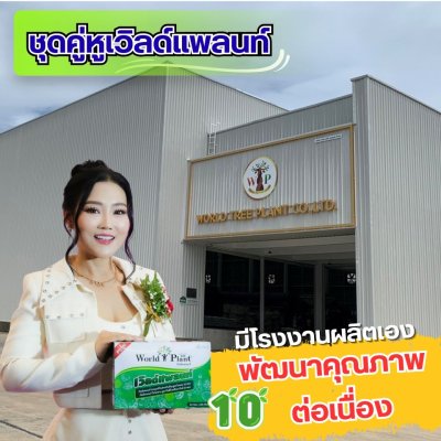 โรงงานผลิตปุ๋ยหญิงเกษตร