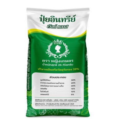 ปุ๋ยอินทรีย์ ตราหญิงเกษตร