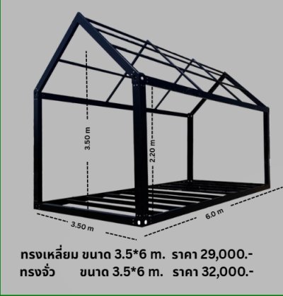 Happyบ้านเฮาโครงเหล็กกัลวาไนซ์