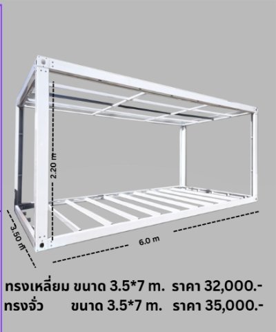 Happyบ้านเฮาโครงเหล็กกัลวาไนซ์