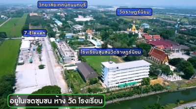 ที่ดิน (5-0-89 ไร่) / ไทรน้อย-นนทบุรี