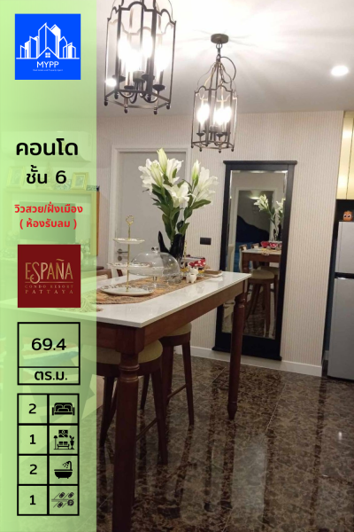 Espana Condo Resort Pattaya , (Best Price)