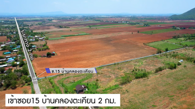 ที่ดิน (13 แปลง) / พัฒนานิคม-ลพบุรี