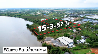 ที่ดิน (15-3-57 ไร่) / บ้านโพธิ์-ฉะเชิงเทรา