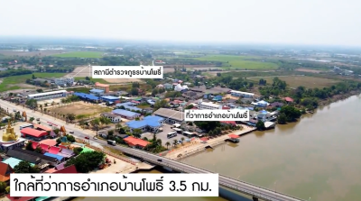 ที่ดิน (15-3-57 ไร่) / บ้านโพธิ์-ฉะเชิงเทรา