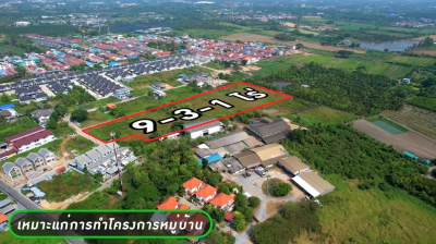 ที่ดิน (9-3-1 ไร่) / สามพราน-นครปฐม