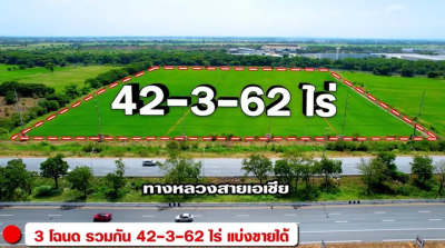 ที่ดิน (42-3-62 ไร่) / อินทร์บุรี-สิงห์บุรี