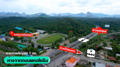 ที่ดิน (6 แปลง) / เฉลิมพระเกียรติ-สระบุรี