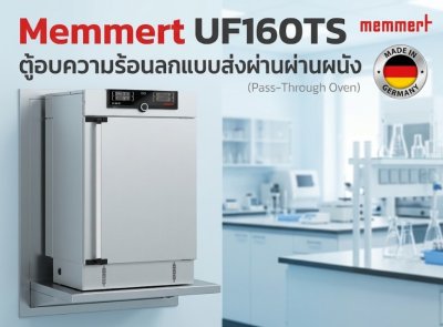 Pass-through oven UF160TS