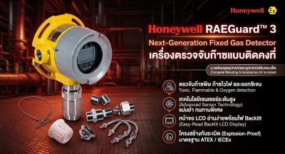 Honeywell RAEGuard 3