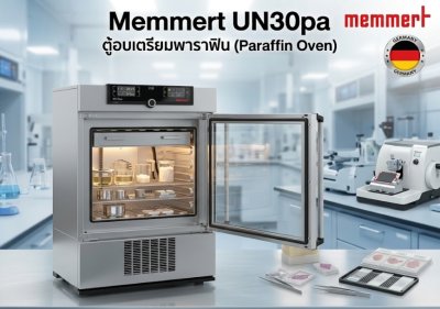 UN30pa  hot air oven memmert