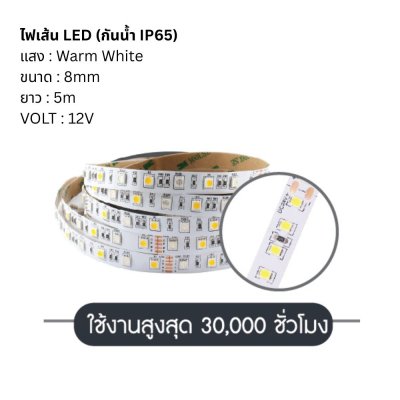 ไฟเส้น LED ตกแต่งบ้าน รถยนต์ ตู้เสื้อผ้า เฟอร์นิเจอร์ บิวท์อิน