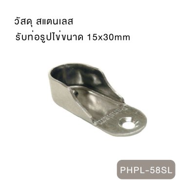 ตัวรับท่อ ขาจับราวตู้เสื้อผ้า ที่รองรับราวกลม/ราวรี สแตนเลส&ซิงค์อัลลอย สำหรับติดตั้งราวแขวนเสื้อผ้า