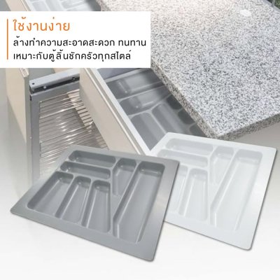 ถาดวางช้อนส้อม ถาดใส่ช้อนส้อม ถาดจัดระเบียบลิ้นชัก ถาดใส่อุปกรณ์ครัว