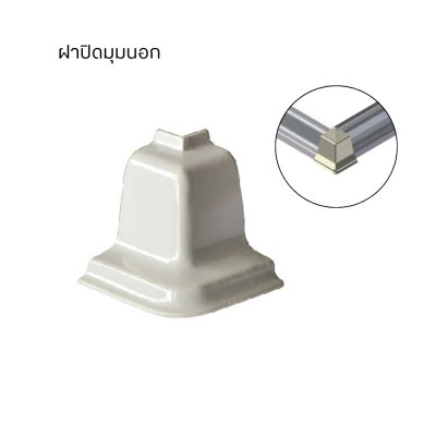 ที่ปิดบัวกันน้ำพลาสติก PVC สำหรับมุมและขอบ | ฝาปิดบัวผนัง ห้องครัว ห้องน้ำ กันเชื้อรา กันความชื้น