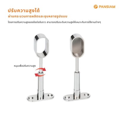 ตัวแขวนราวเสื้อผ้า ที่แขวนราวรูปไข่ ปรับระดับได้ ขายึดราวแขวนท่อ Adjustable Pipe Hanger