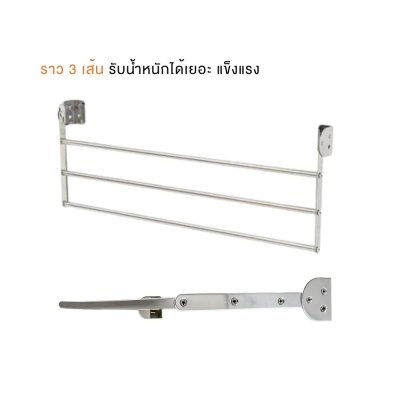 ราวแขวนผ้าพับได้ ราวตากผ้าอลูมิเนียม 3 เส้น กว้าง 800 มม. ราวตากผ้าคอนโด ราวตากผ้านอกระเบียง