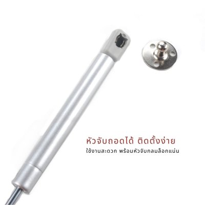 โช๊คอัพตู้ครัว โช๊คแก๊สสปริง รุ่นบานพับเปิดลง Gas Spring Downward 100N ยึดบานตู้ไม้/เฟอร์นิเจอร์