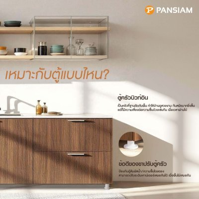 ขาปรับตู้ครัว ขาปรับระดับรองตู้/รองเฟอร์นิเจอร์