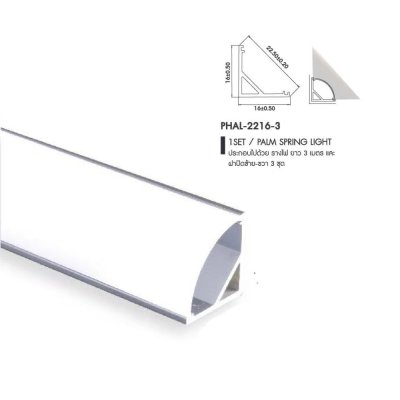 รางอลูมิเนียมพร้อมฝาปิดกระจายแสง สำหรับไฟเส้น LED แบบฝัง