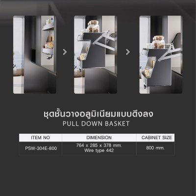 ชั้นวางของอลูมิเนียมแบบดึงลงอัตโนมัติ สำหรับตู้เก็บของในครัว