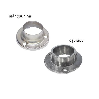 ตัวรับท่อกลม แป้นยึดราวตู้เสื้อผ้า ราวแขวนอลูมิเนียม/เหล็กเคลือบนิกเกิล กันสนิม แข็งแรง