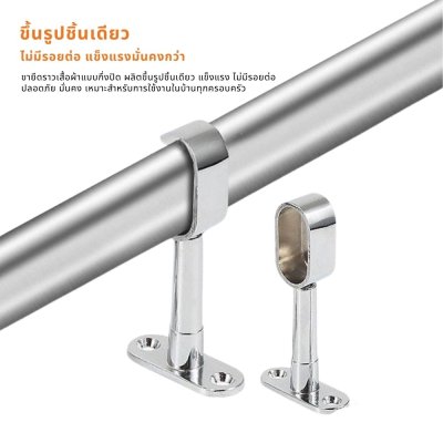 ตัวแขวนราวเสื้อผ้า ที่แขวนราวรูปไข่ ปรับระดับได้ ขายึดราวแขวนท่อ Adjustable Pipe Hanger