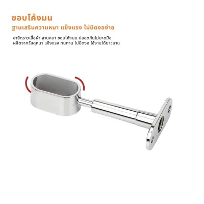 ตัวแขวนราวเสื้อผ้า ที่แขวนราวรูปไข่ ปรับระดับได้ ขายึดราวแขวนท่อ Adjustable Pipe Hanger
