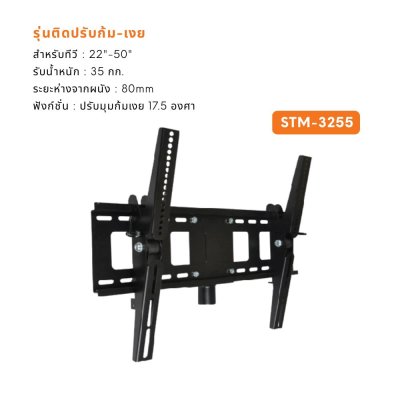 ที่แขวนทีวีติดผนัง ขายึดทีวีติดผนัง ขาแขวนทีวี ชุดติดตั้งทีวีติดผนัง LCD/LED