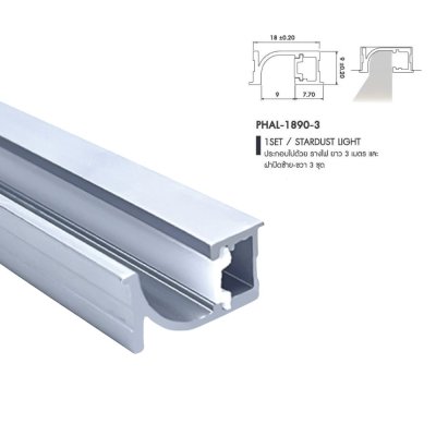 รางอลูมิเนียมพร้อมฝาปิดกระจายแสง สำหรับไฟเส้น LED แบบฝัง