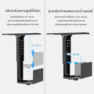 ที่แขวนเคส CPU ขายึด CPU ที่วางเคสซีพียู ติดตั้งใต้โต๊ะ ปรับเลื่อน-หมุนได้ Computer Hanger
