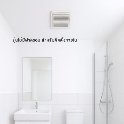 ช่องระบายอากาศ ตะแกรงระบายลม กันแมลง รุ่นมีฝาครอบ/ไม่มีฝาครอบ ขนาด 4 นิ้ว 6 นิ้ว