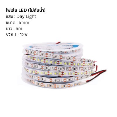 ไฟเส้น LED ตกแต่งบ้าน รถยนต์ ตู้เสื้อผ้า เฟอร์นิเจอร์ บิวท์อิน