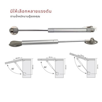 บานพับโช๊คอัพแก๊ส Gas Spring สำหรับบานตู้ บานเปิดขึ้น นิคเกิล แข็งแรง ทนทาน รองรับน้ำหนัก 5-10 กก. (80N/100N/120N)
