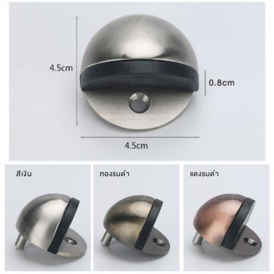 กันชนประตู สแตนเลส ครึ่งวงกลม พร้อมยางกันกระแทก ป้องกันประตูชนผนัง Door Stopper