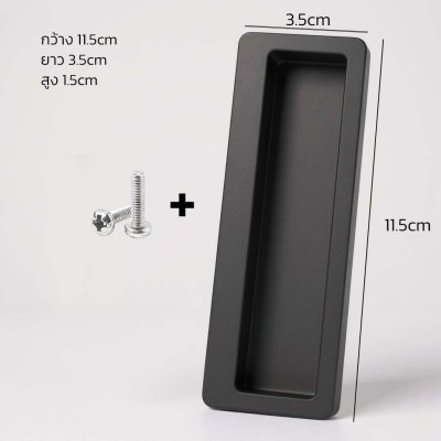 มือจับฝังบานตู้ รุ่น HDZN-11003S มือจับลิ้นชัก สังกะสีอัลลอยดีไซน์เรียบหรู แบบฝัง (Flush Zinc Alloy Handles)