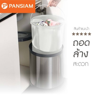 ถังขยะสแตนเลส Built-in รุ่นติดหน้าบานเปิด สำหรับติดตั้งใต้ซิ้งค์ครัว