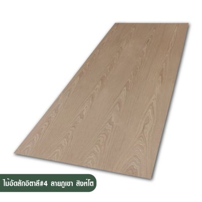 Italian teak plywood, wood core, mountain pattern, No. 4