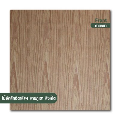 Italian teak plywood, wood core, mountain pattern, No. 4