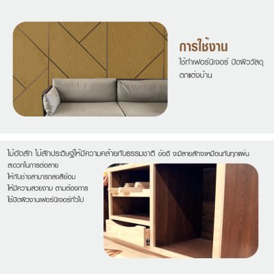 Italian teak plywood, wood core, mountain pattern, No. 4