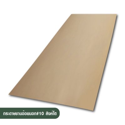 Sugarcane paper No.10